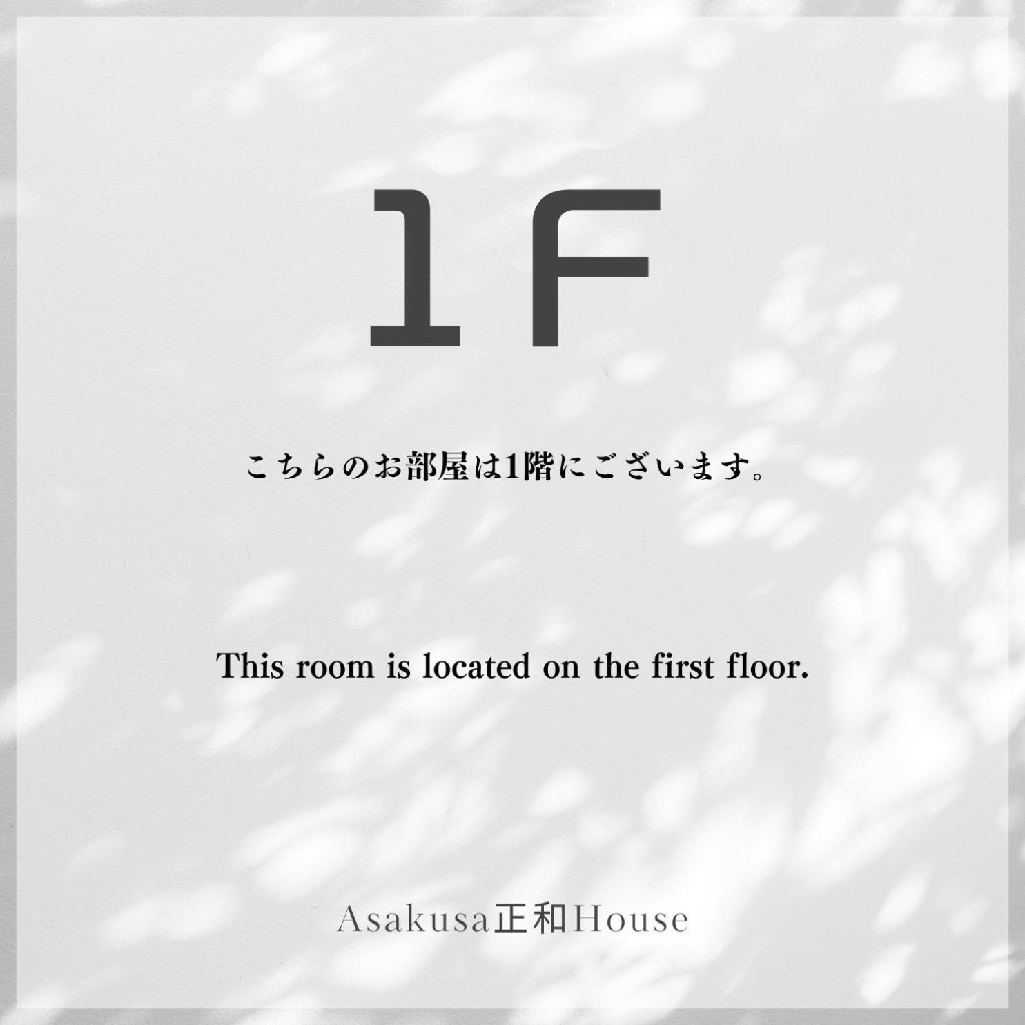 Appartement Asakusa正和house Tokio