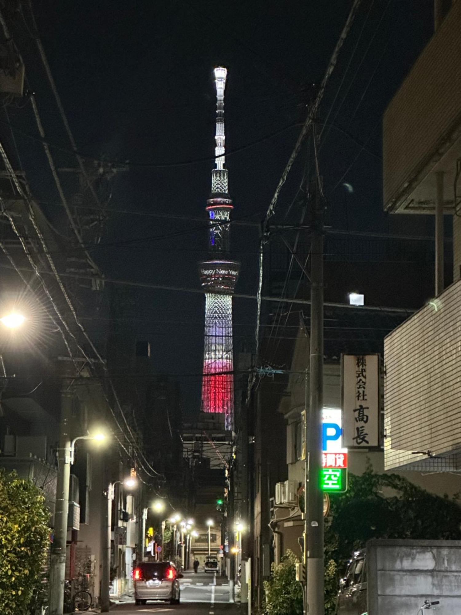 Asakusa正和house Appartement Tokio