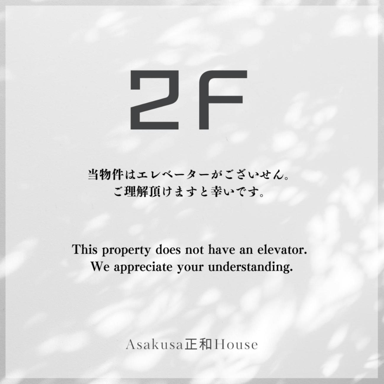 Asakusa正和house Tokio