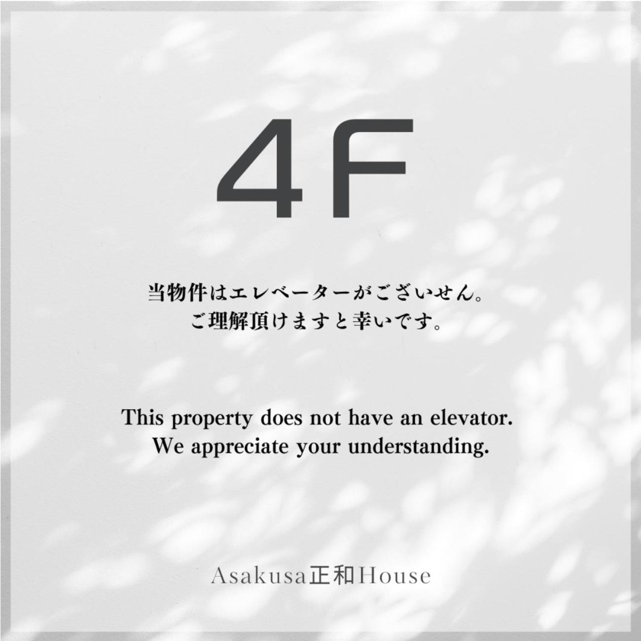 Asakusa正和house * Tokio